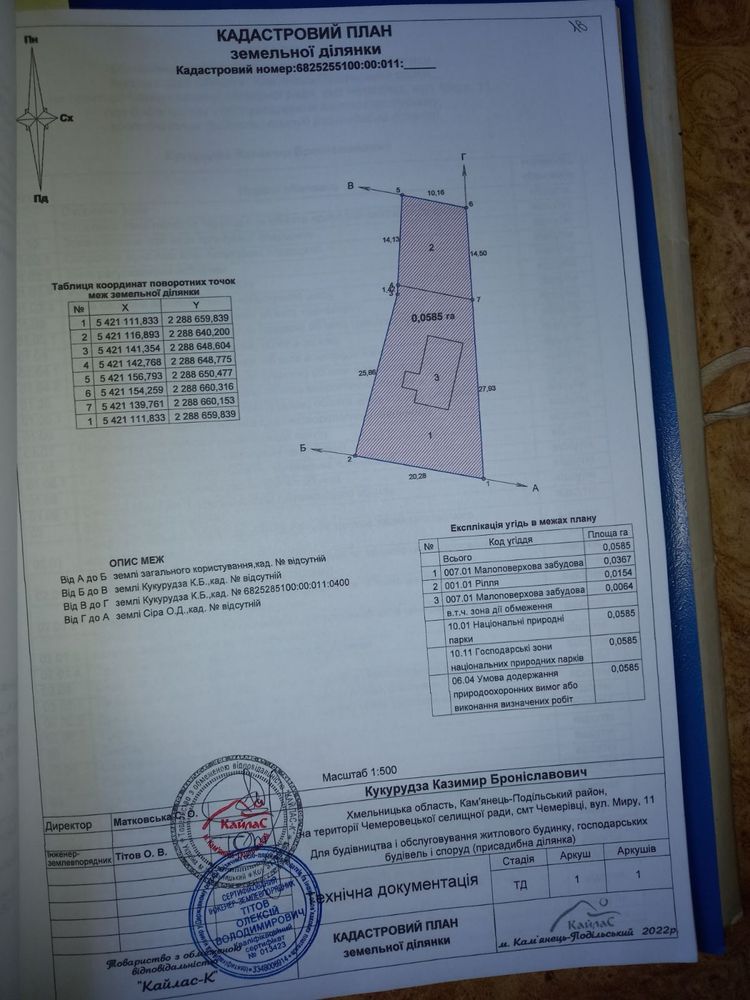 Продається будинок. Хмельницька область, смт Чемерівці 131 км.м.