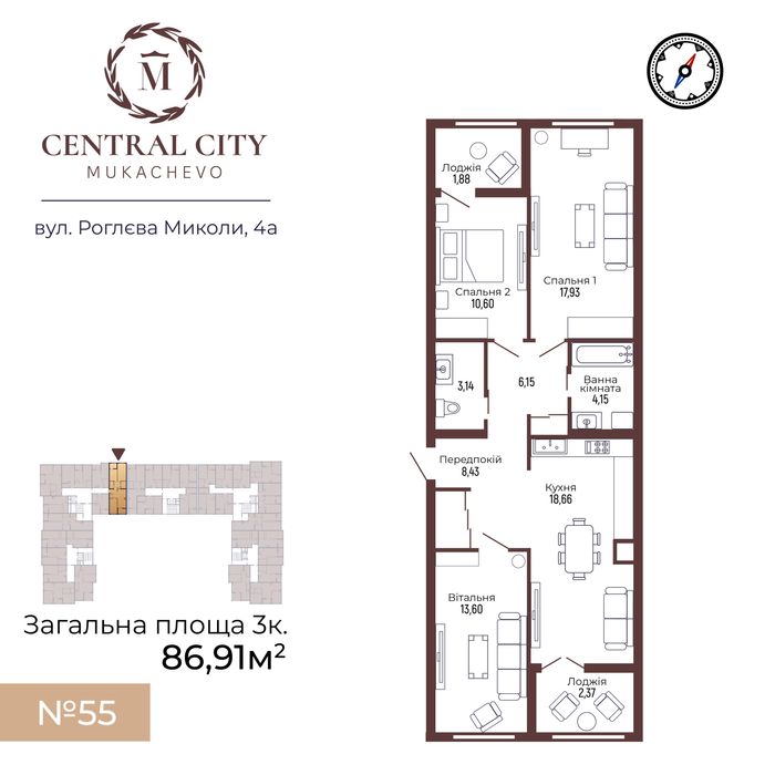 Простора трикімнатна квартира в ЖК Central City від забудовника