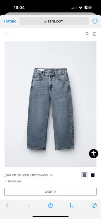 Джинст і кофта zara