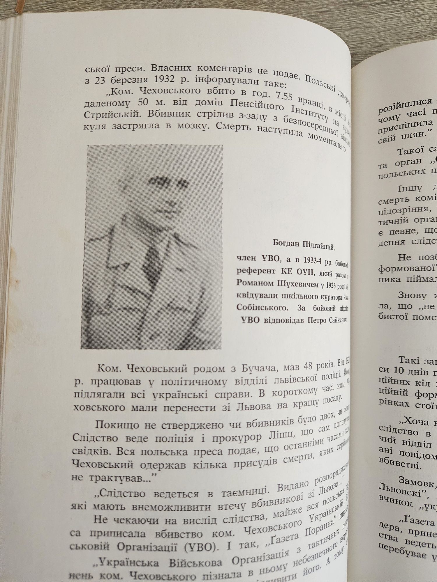 "Історичні нотатки" Олександра Матли,  1985р.