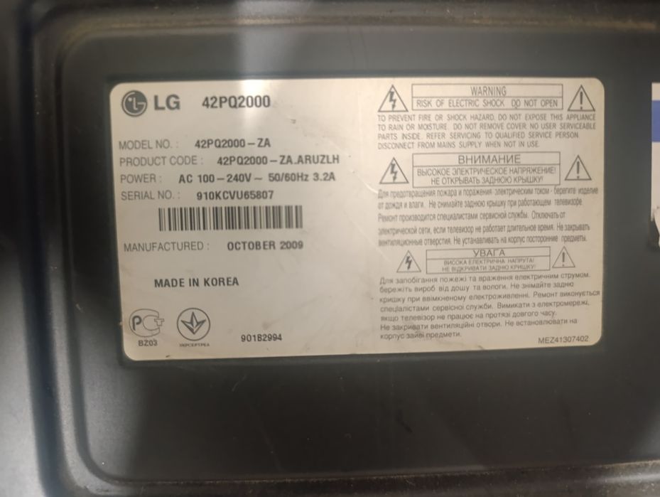 Плазмовий телевізор LG 42PQ2000, 42 дюйми