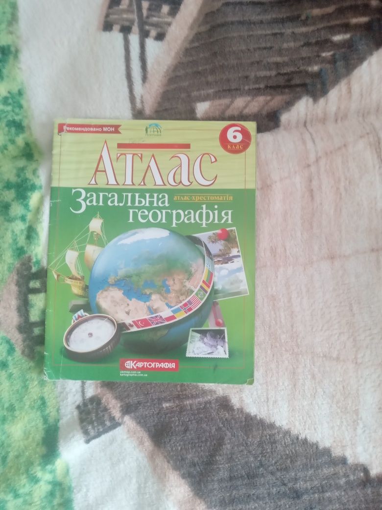 продам атласи  і карти   6 , 7 клас