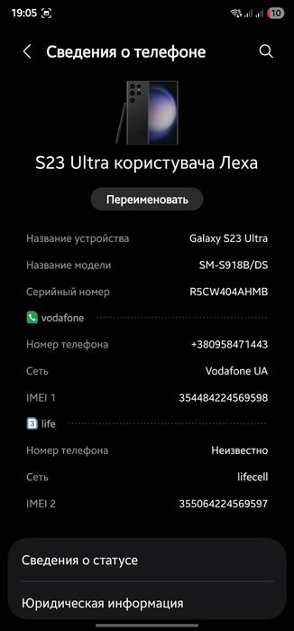 Samsung galaxy s23 ultra 12 512 официал