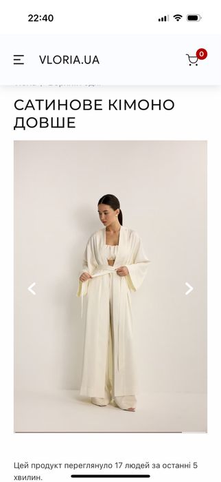 Сатинове кімоно Vloria,халат нареченої