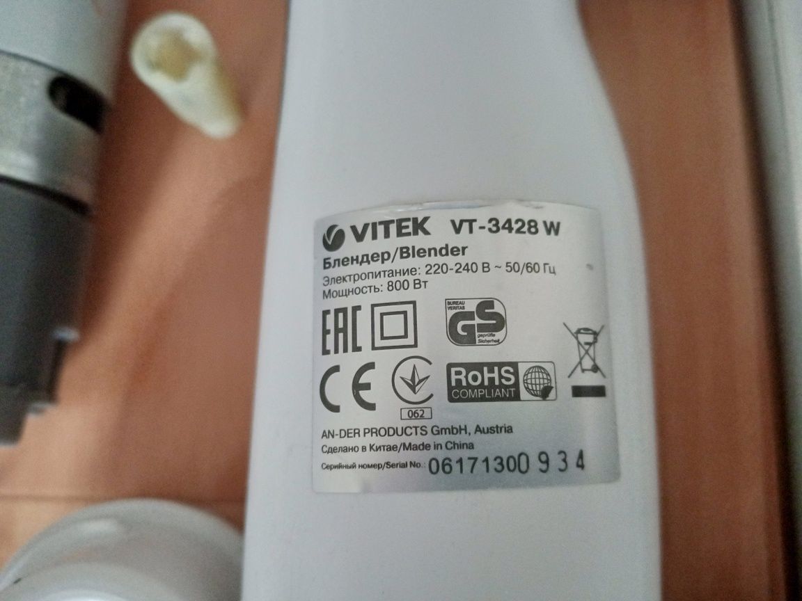 Блендер Vitek VT-3428 W не робочий двигун.