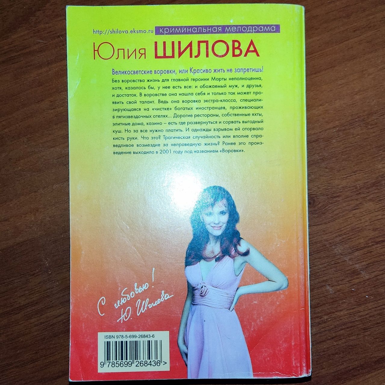 Детективы Ю. Шилова, Д. Донцова, Т. Устинова