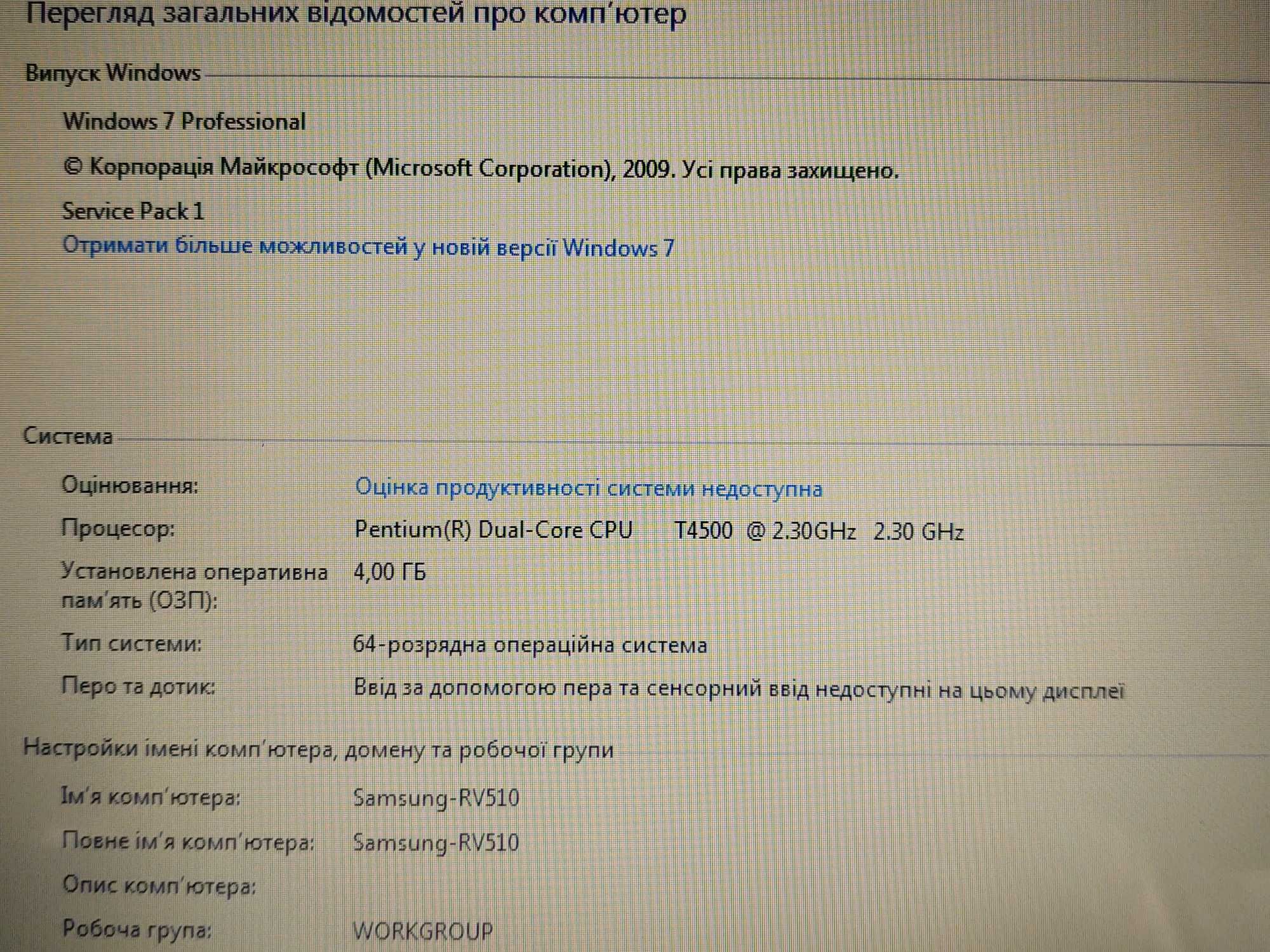 Ноутбук Samsung RV510 4/320Gb Windows 7 з Німеччини