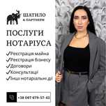 Нотаріус Лівий берег Києва