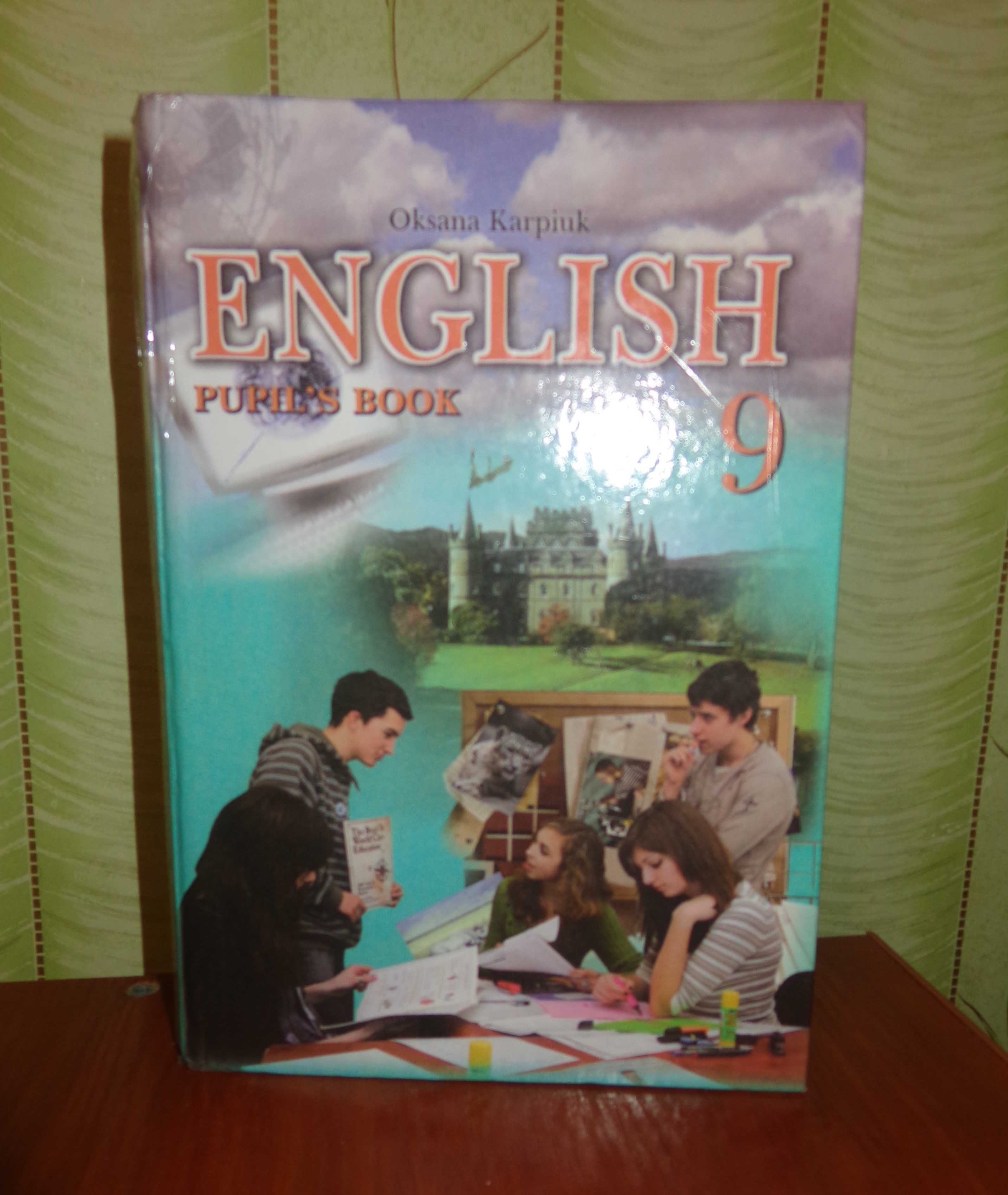 учебники english Карпюк  6 7  8  9  класс