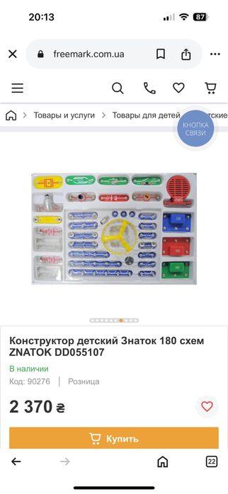 Электроный конструктор Знаток 180 схем