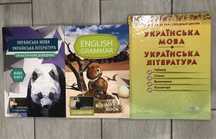 Книги «Українська мова та література», « Англійська мова»