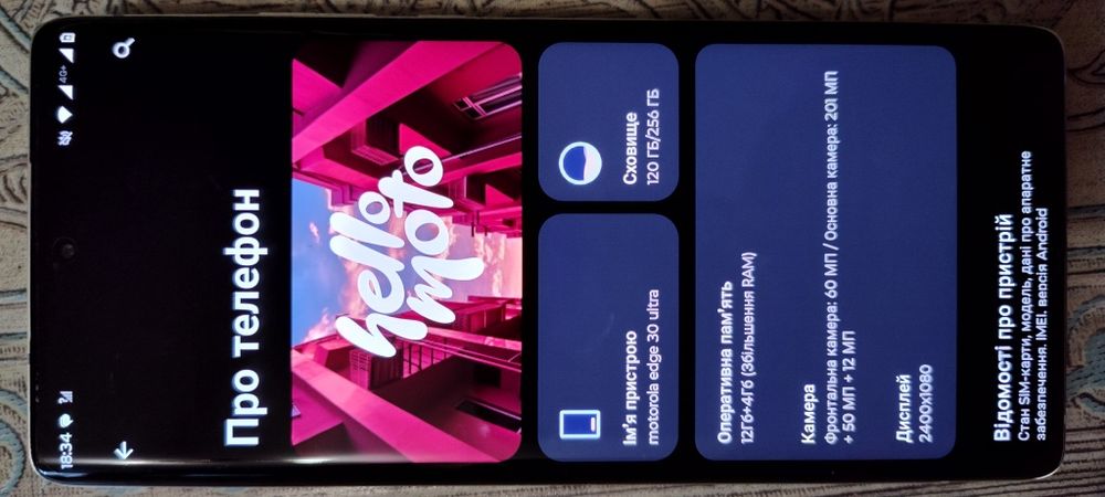Продам дуже крутий смартфон Motorola edge 30 ultra (12/256 DUAL SIM)