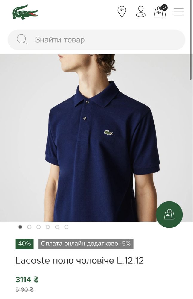 Футболка Lacoste поло чоловіче L.12.12 оригінал нова XXL