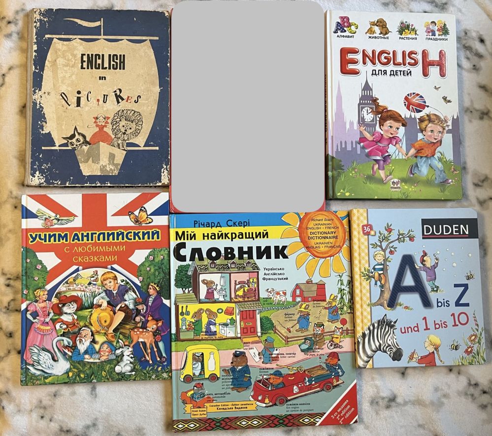 Книги англійською, німецької, і ін мовами дит і не тільки. Словники