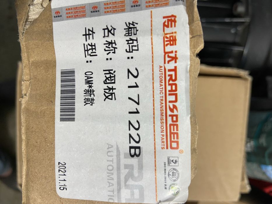 Мехатронік , плита гідроблока  DSG7 DQ 200 VAG