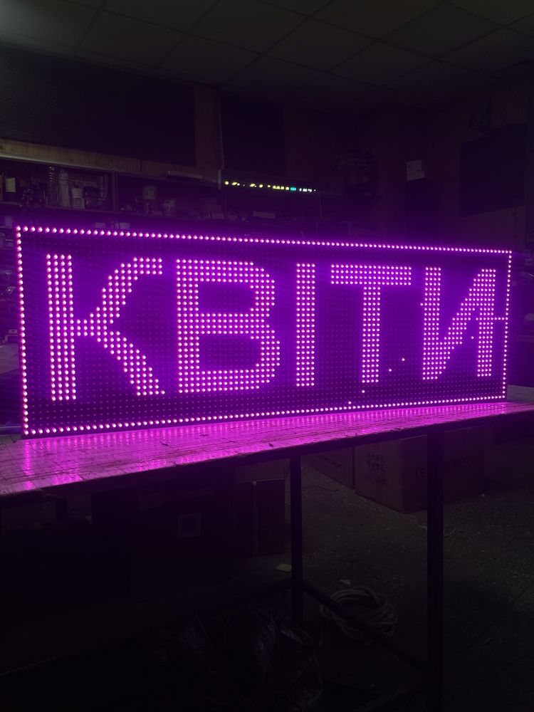 Led вывеска Бегущая строка 960*320 мм