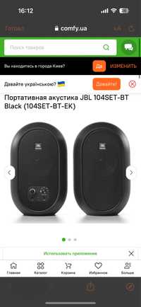 Портативна акустика JBL 104SET-BT Black