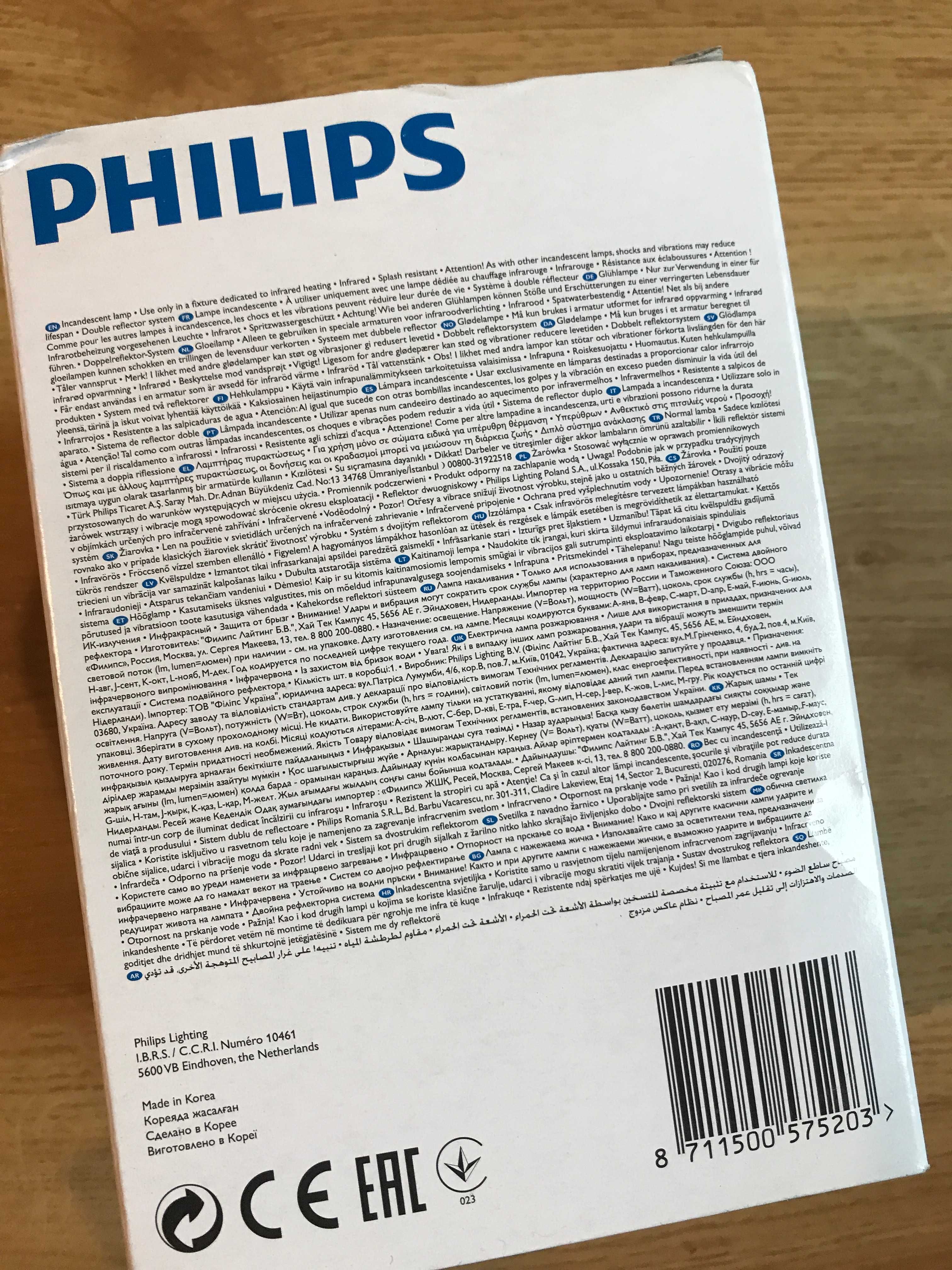 Żarówka Philips Promienik kwoka 1szt