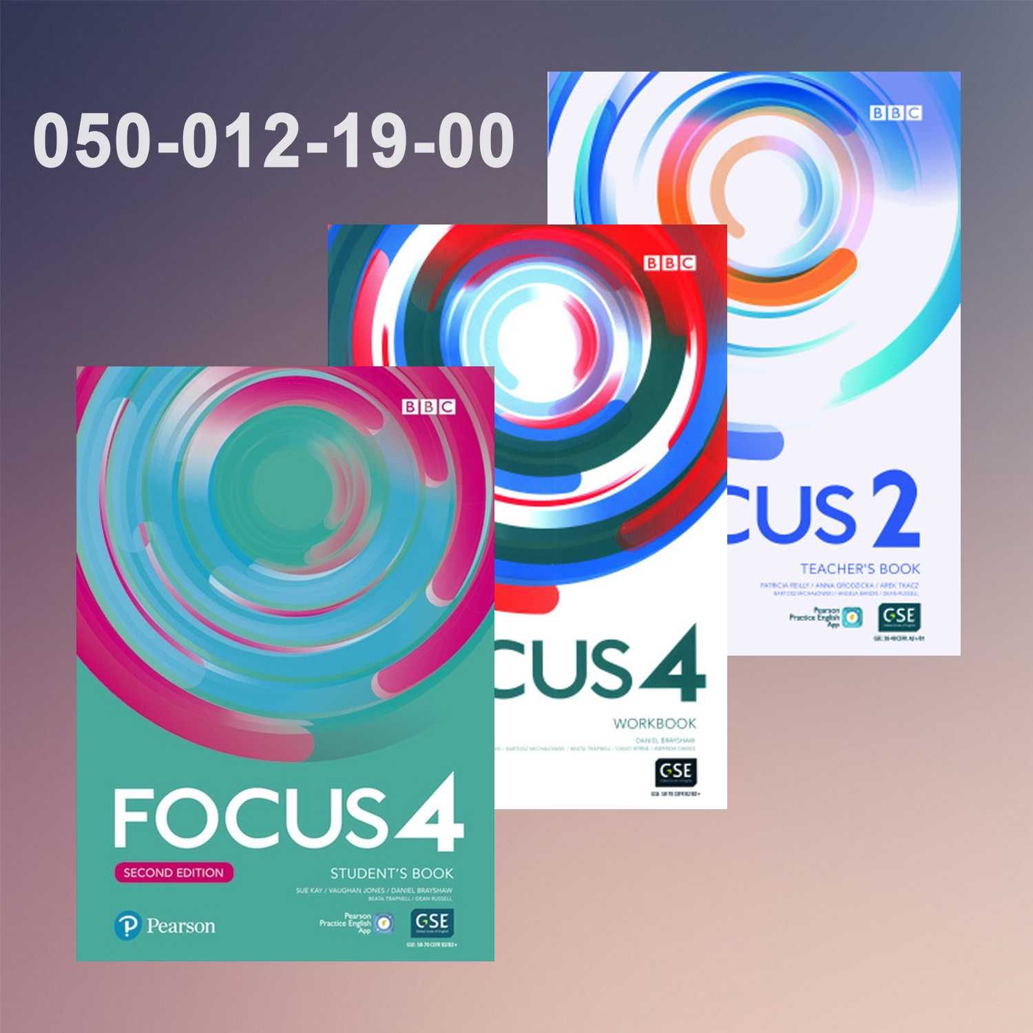 Focus 2nd edition 1, 2, 3, 4 - комплекти