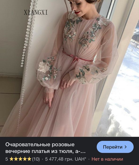 Випускна/весільна сукня