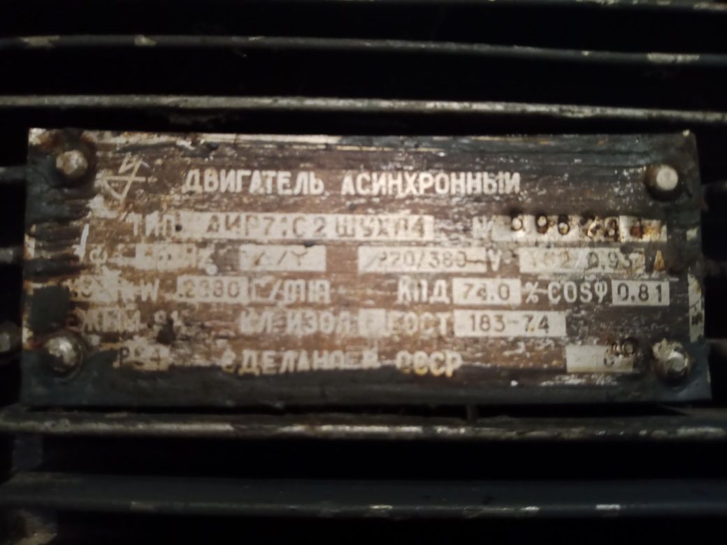 Мотор двигун до промислової швейної машинки