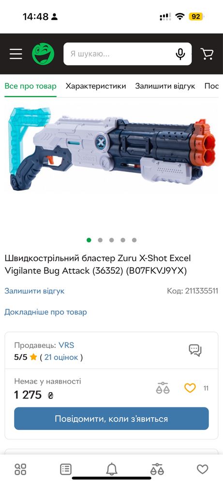 Zuru x-shot бластер нерф ньорф