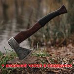 Сокира ручної роботи Скіф TR1/5 з чохлом Топор ручной работы