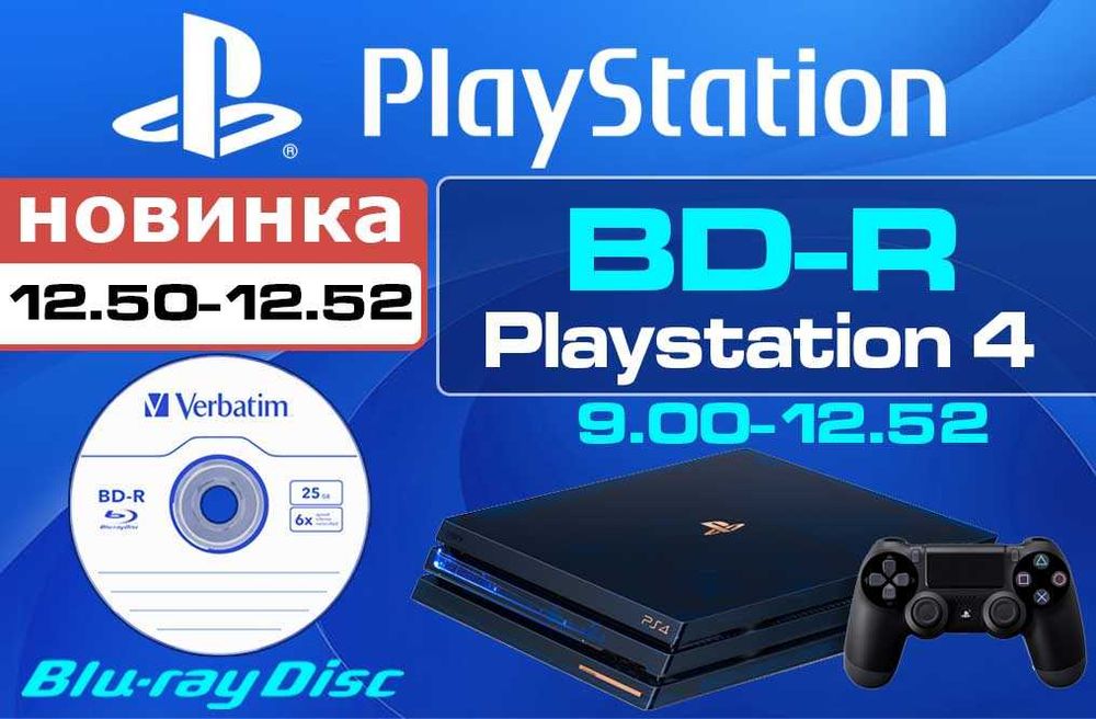 Диск для Playstation 4, PS4 запис BD-R Verbatim, BD-JB, BD-J, GoldHEN