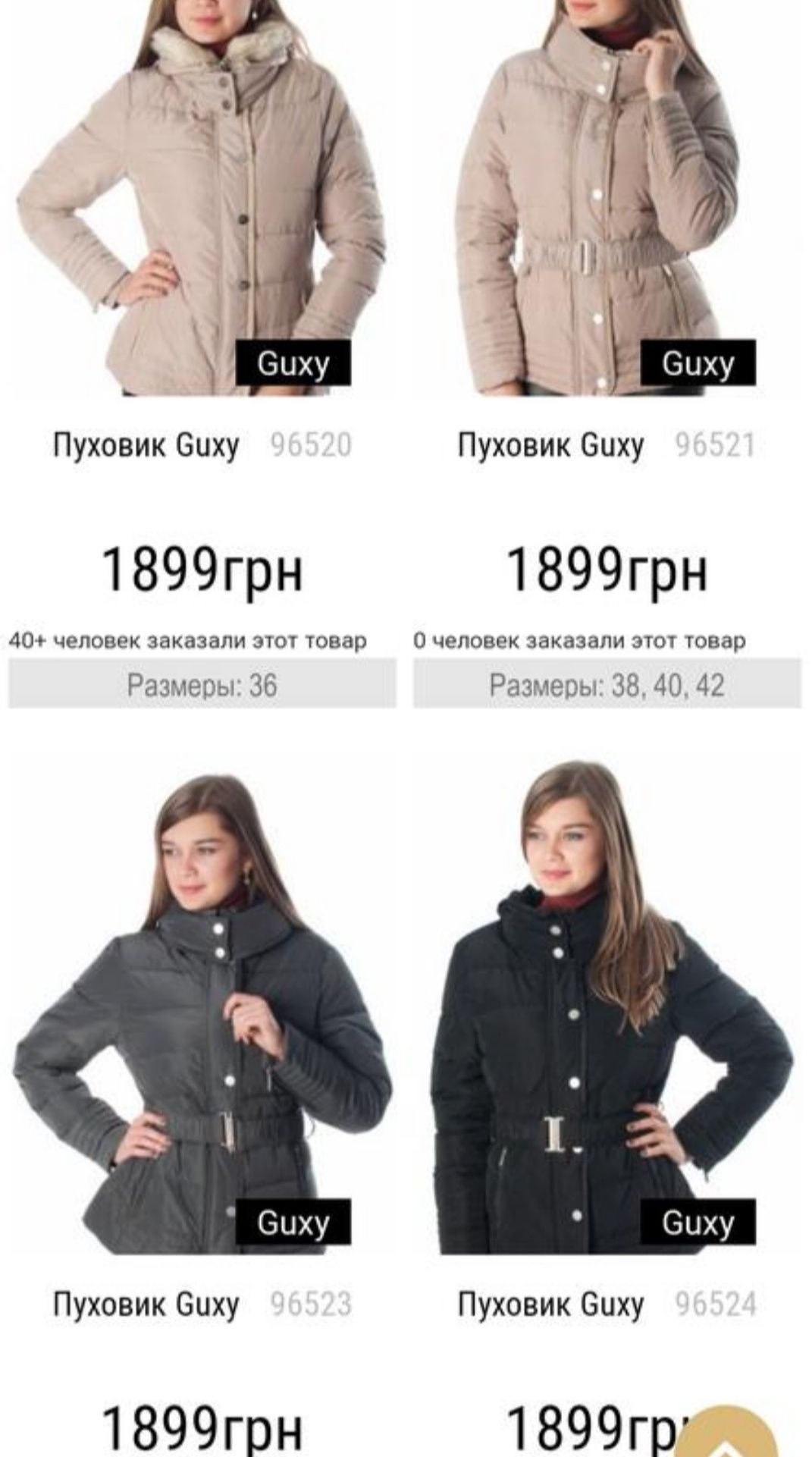 Guxy Италия пуховик куртка на рост 155+-,90/10пух, оригинал