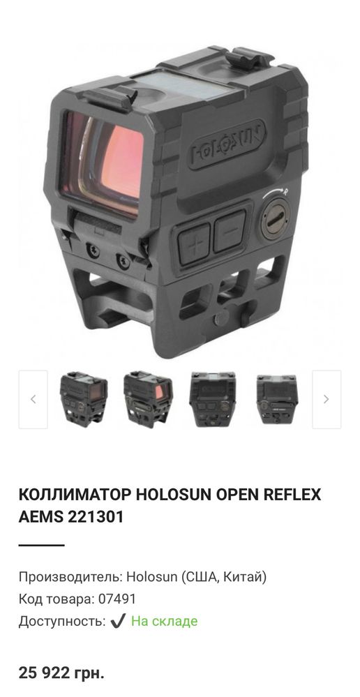 Holosun Open Reflex AEMS 221301