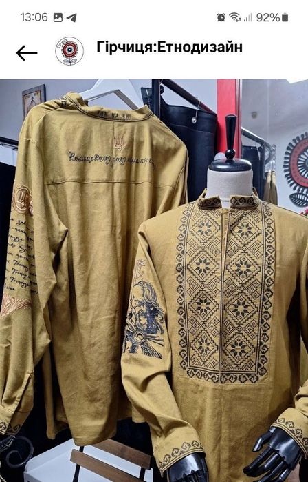 Продам Вишиванку з льону