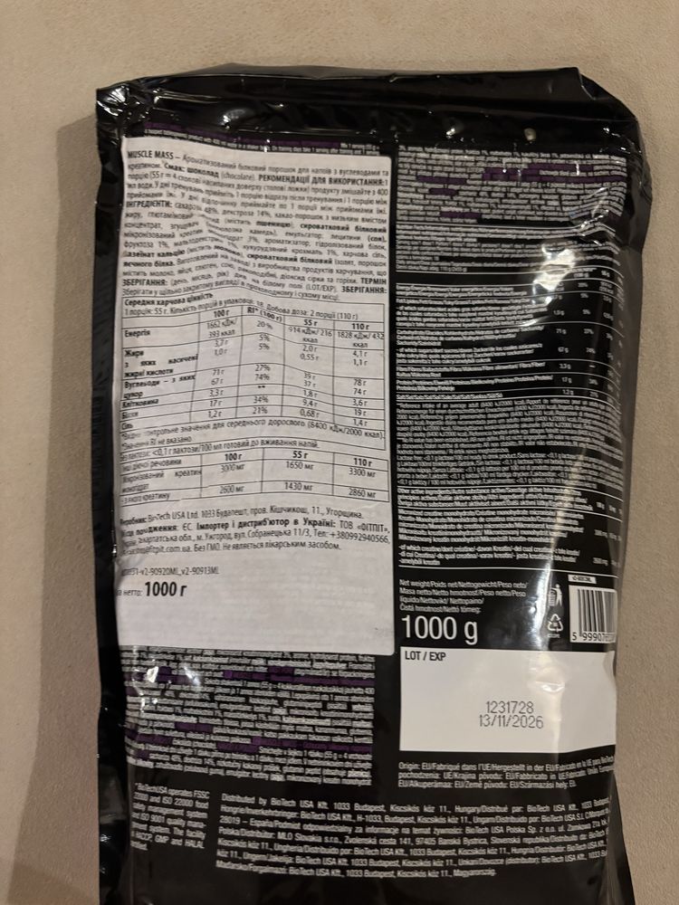 Протеин BioTechUSA Muscle Mass 1 кг (Chocolate Flavour)