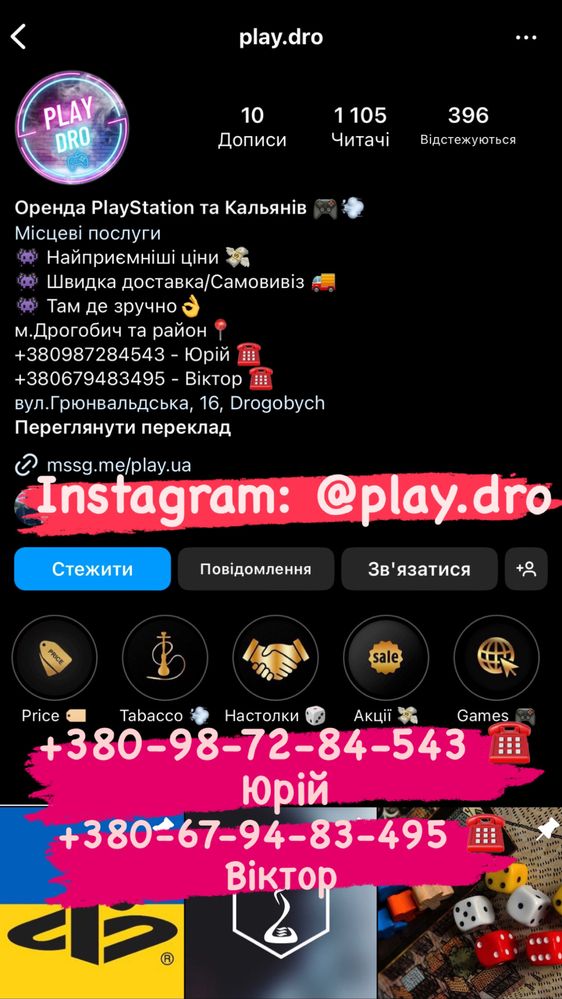 Оренда PlayStation та Кальянів на дім у м.Дрогобич та районі