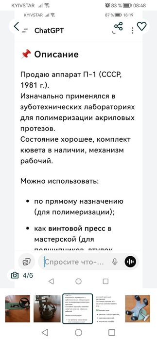 Параллелометр стоматология СССР