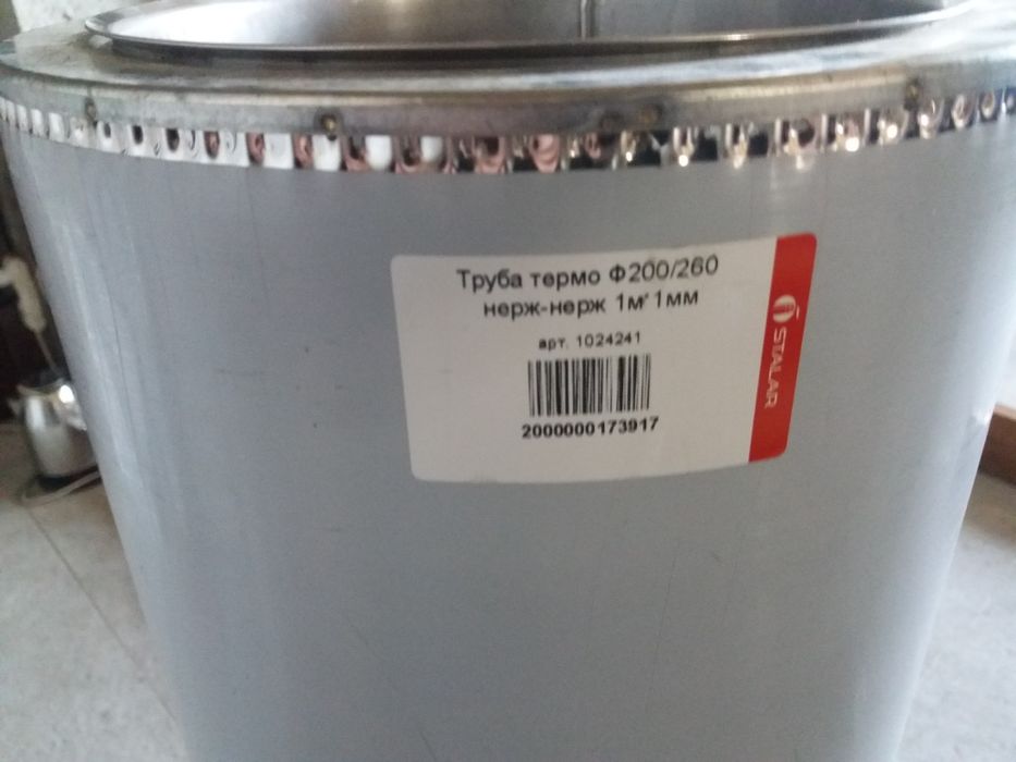 Продам дымоходную трубу