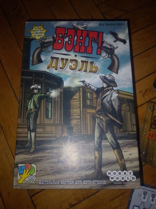 Гра бенг дуєль в ідеальному стані.