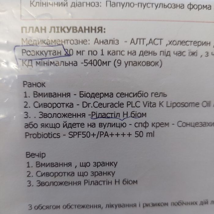 Бальзам для обличчя і тіла Rilastil Xerolact РВ Balm 400 мл