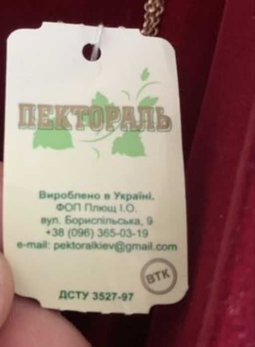 Цепочка с крестиком золото 585 проба