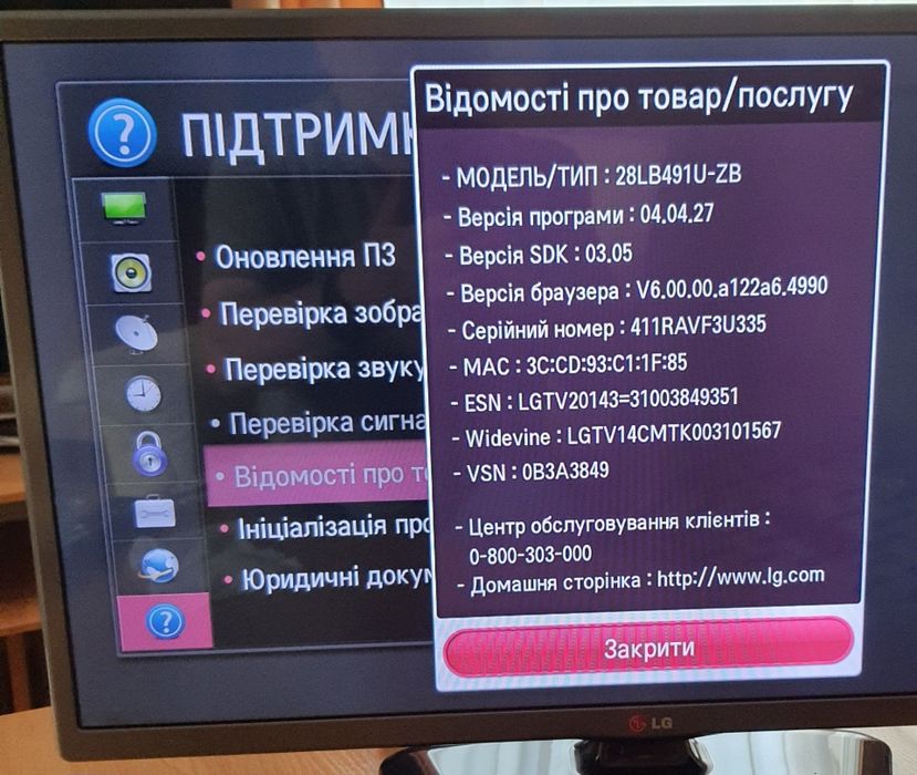 Телевізор LG smart, Wi-Fi 28'