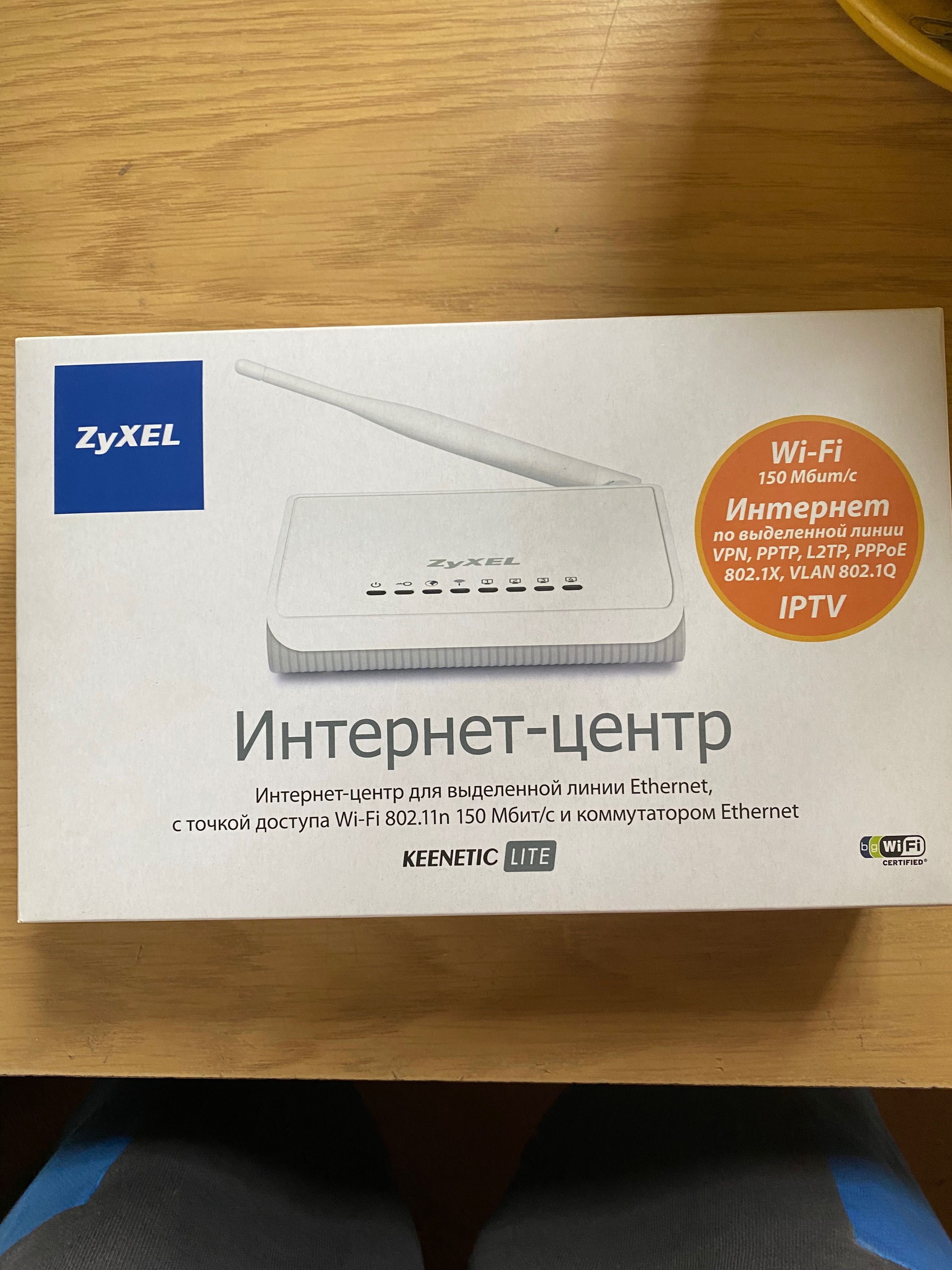 Wi-Fi роутер zyxel