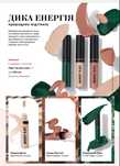 Рідкі тіні для повік Mary Kay
