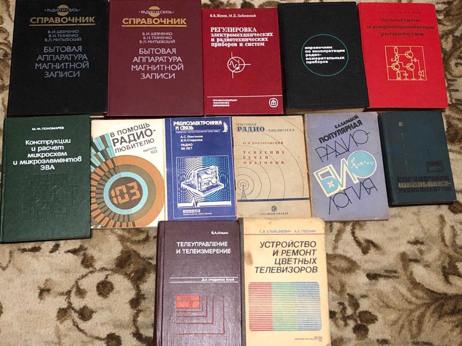Технічна література (авто, електро, металообробка, радіо)