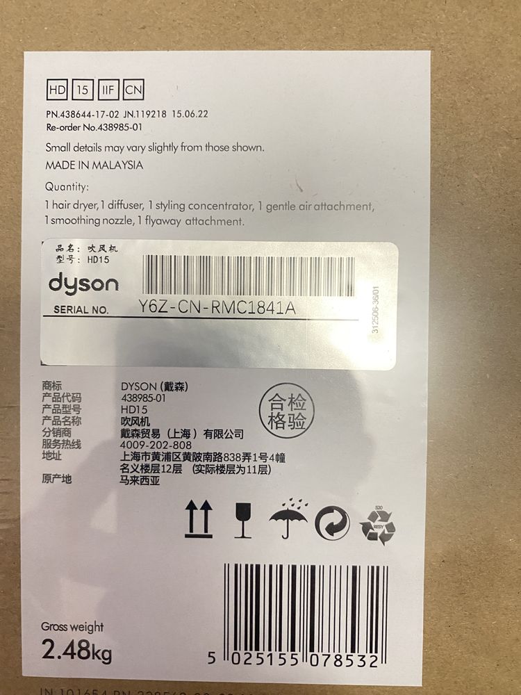 Фен Dyson Supersonic | Новий, Запакований | Ідеальний подарунок!