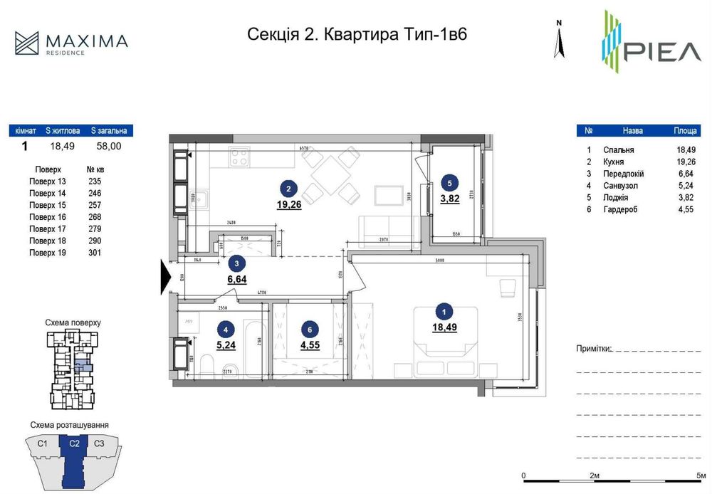 Продам 1-к квартиру 57.8 м² в ЖК Maxima Residence, 30% перший внесок