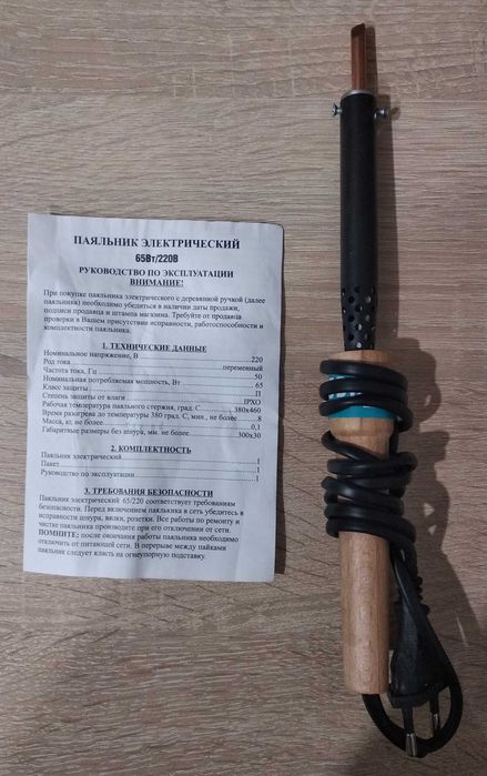 Електротовари (все нове)_3!