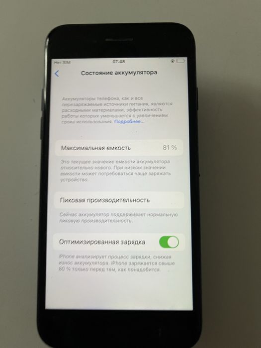 Iphone 7 32 gb akm81%