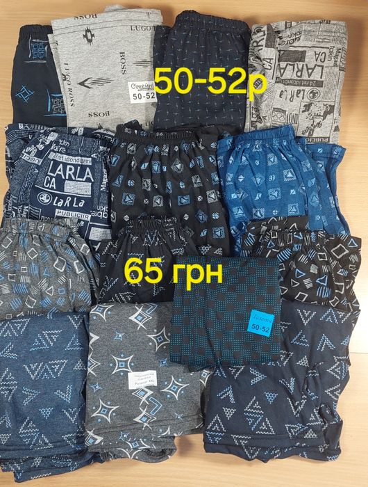 Мужские семейные трусы от 46 до 62р