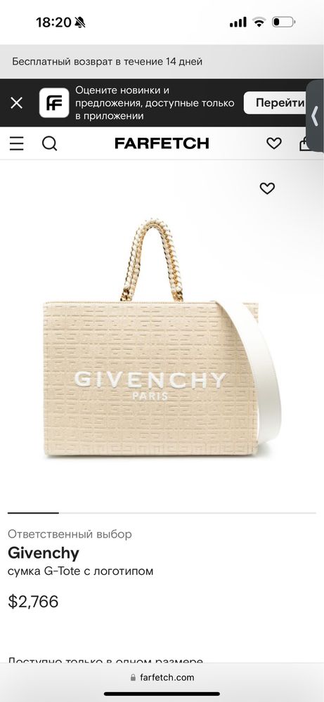Бежева сумка- шопер Givenchy