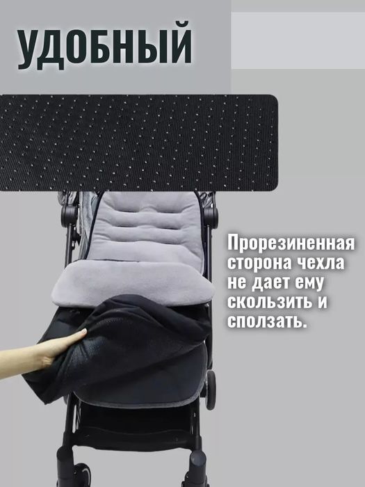 Футмуф конверт чехол на коляску на флисе мешок накидка чохол