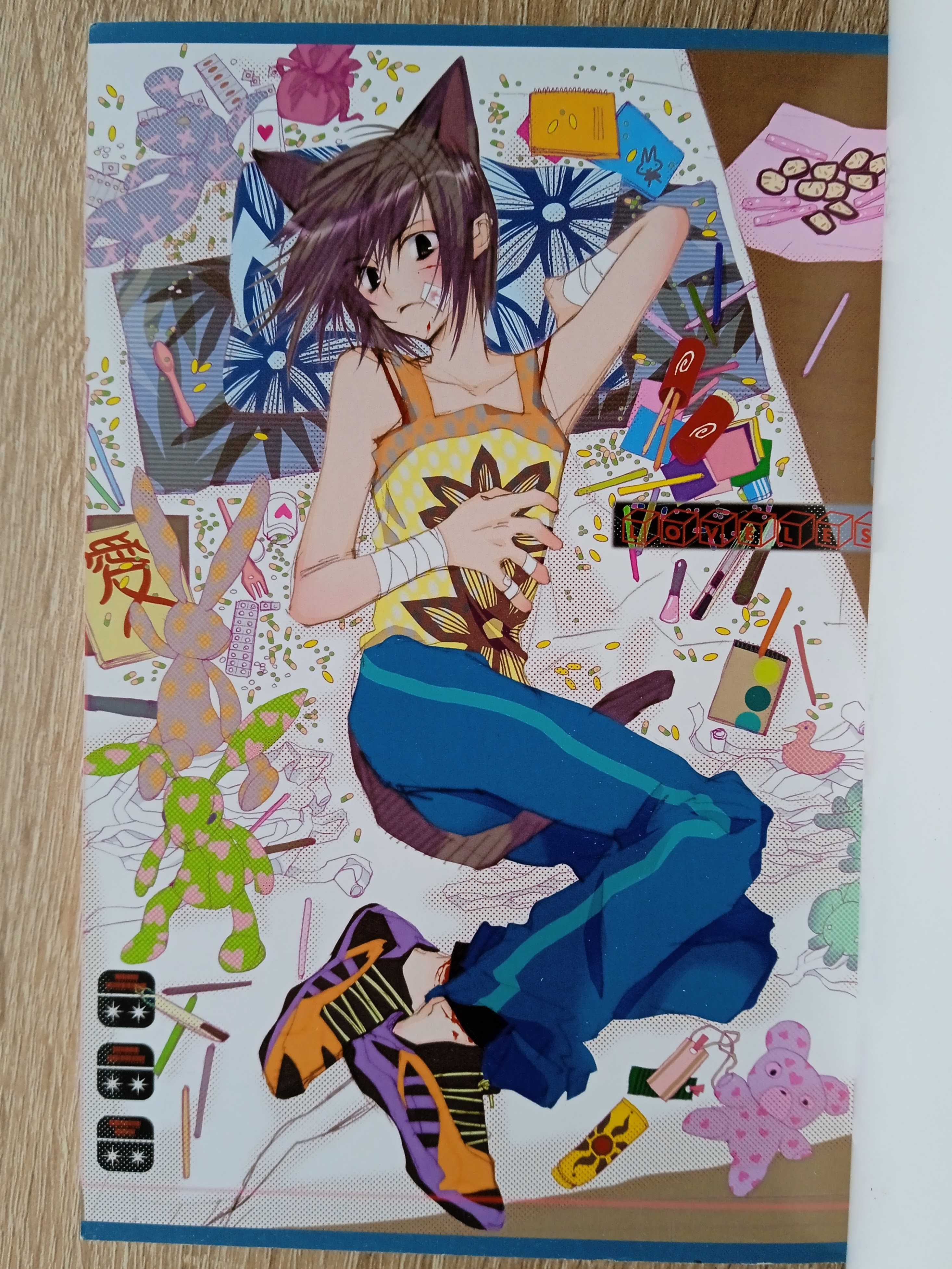 Manga Loveless - tom 1